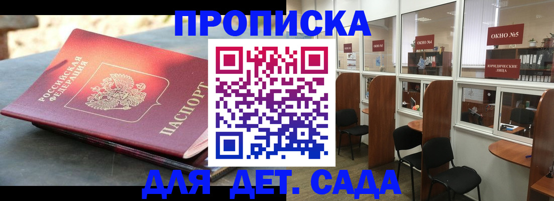 временная регистрация адрес в Харабали