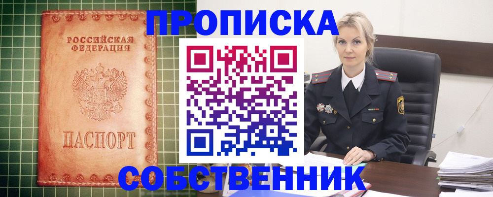временная регистрация поиск в Харабали