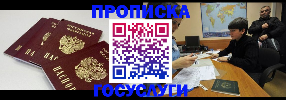 прописка для военкомата в Харабали