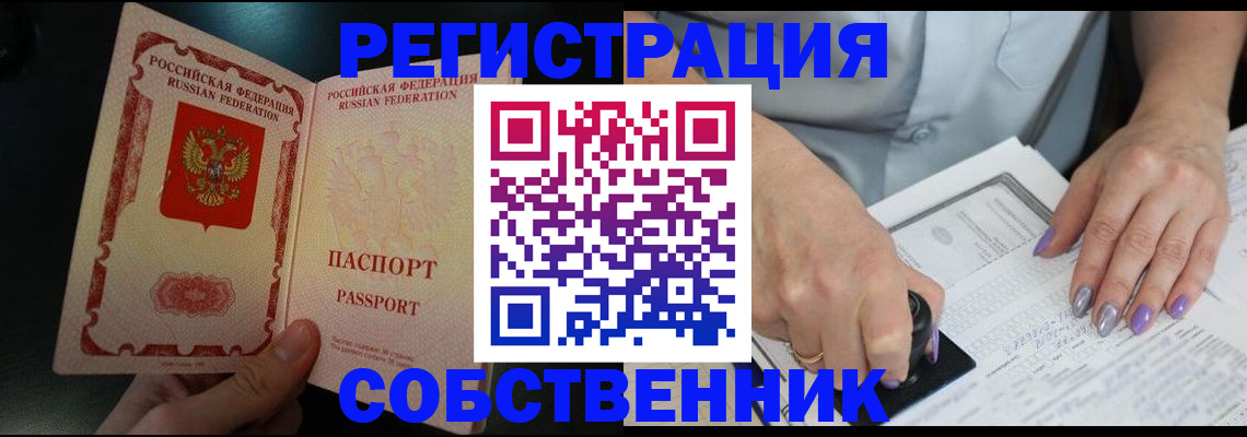 временная регистрация 2025 в Харабали