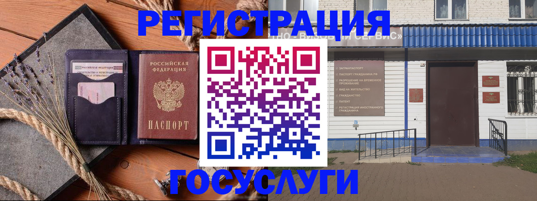 прописка штамп в Харабали