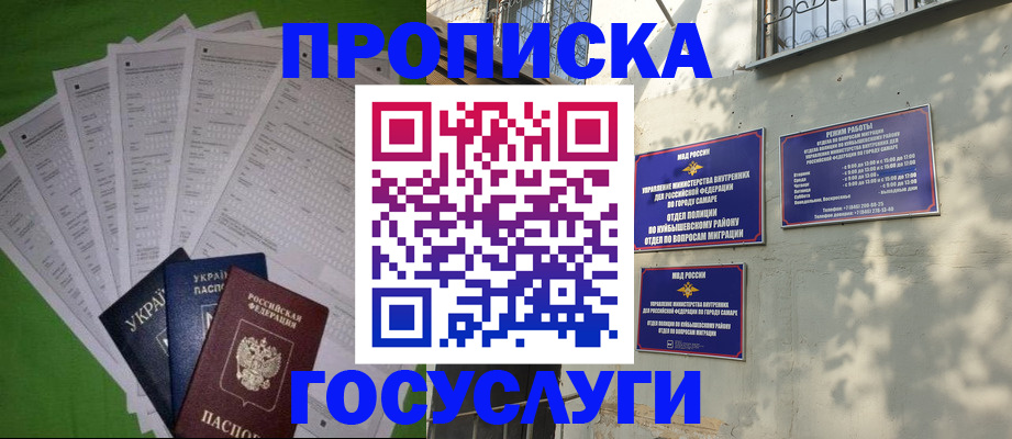 временная регистрация 2025 в Харабали