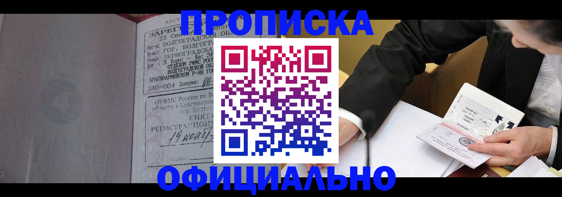 временная регистрация в квартире в Харабали