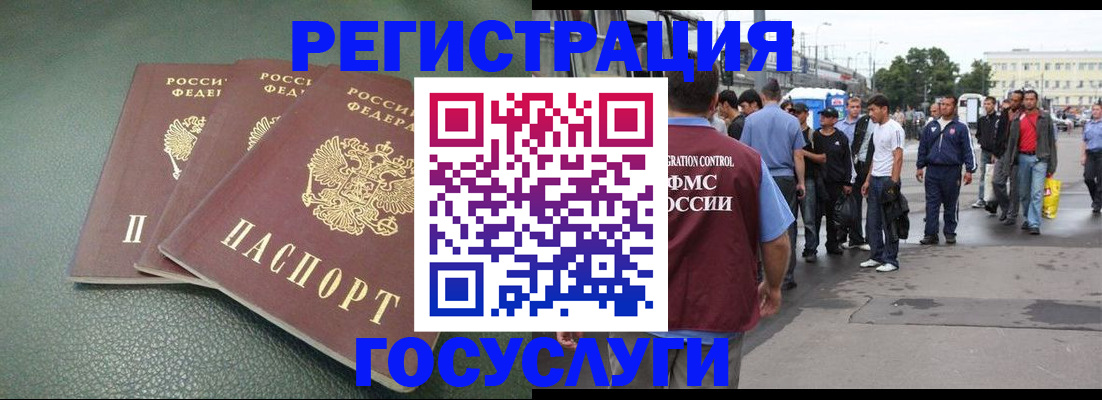 временная регистрация для школы в Харабали