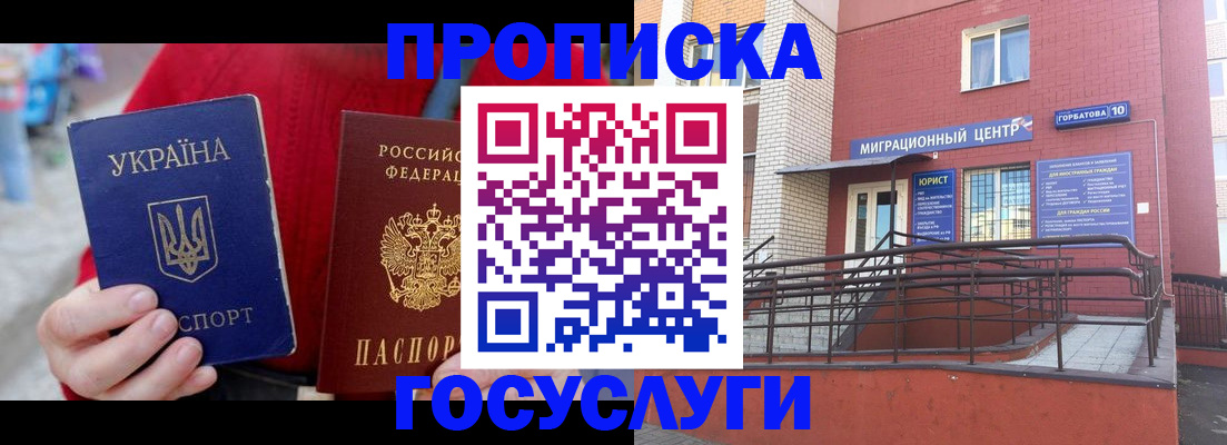 временная регистрация в Харабали