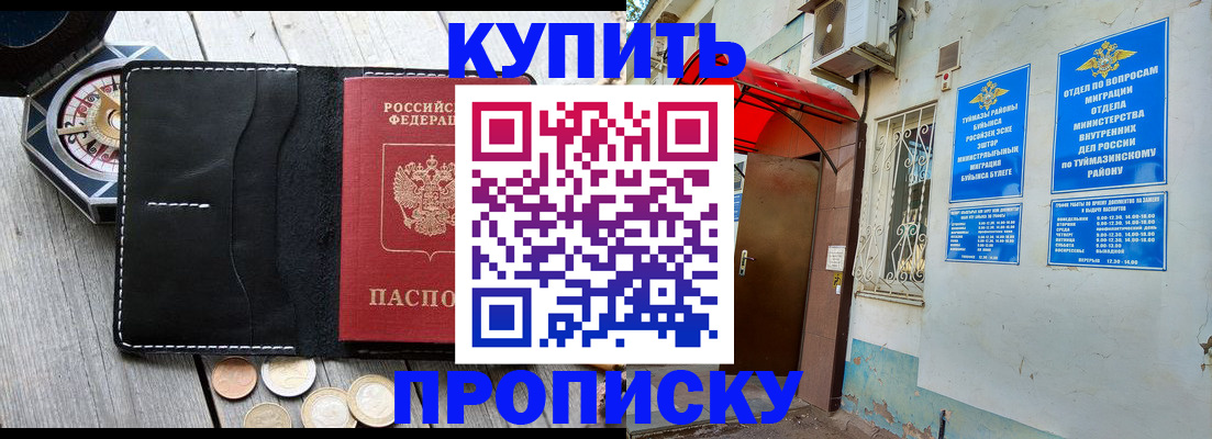 регистрация для школы в Харабали